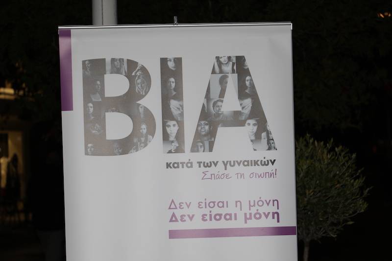 Γενικής Γραμματείας Δημογραφικής και Οικογενειακής Πολιτικής και Ισότητας των Φύλων: Ραγδαία η αύξηση γυναικών θυμάτων ενδοοικογενειακής βίας