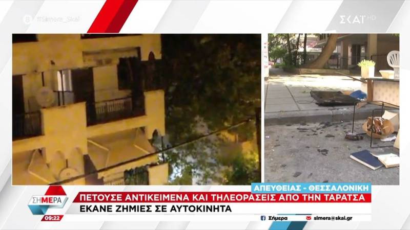 Βγήκε στο μπαλκόνι χορεύοντας &amp; πετούσε αντικείμενα από την ταράτσα