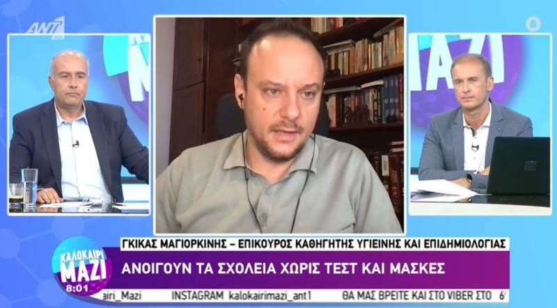 Μαγιορκίνης - σχολεία: Θα επανεξετάσουμε την κατάσταση Οκτώβριο και Νοέμβριο (Βίντεο)