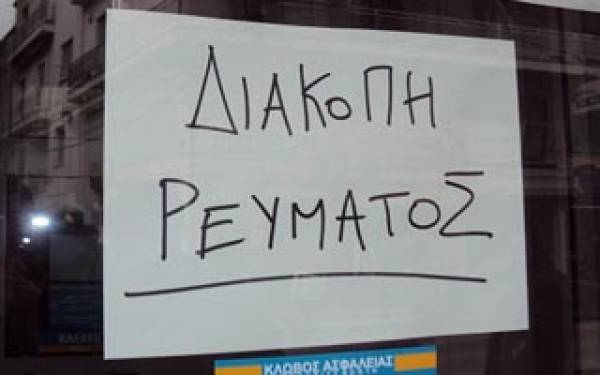 Διακοπή ρεύματος σε περιοχές της Μεσσηνίας