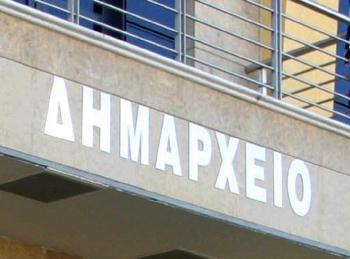 Τέρμα οι πλασματικοί προϋπολογισμοί - Σφίγγουν τα λουριά στα οικονομικά των δήμων
