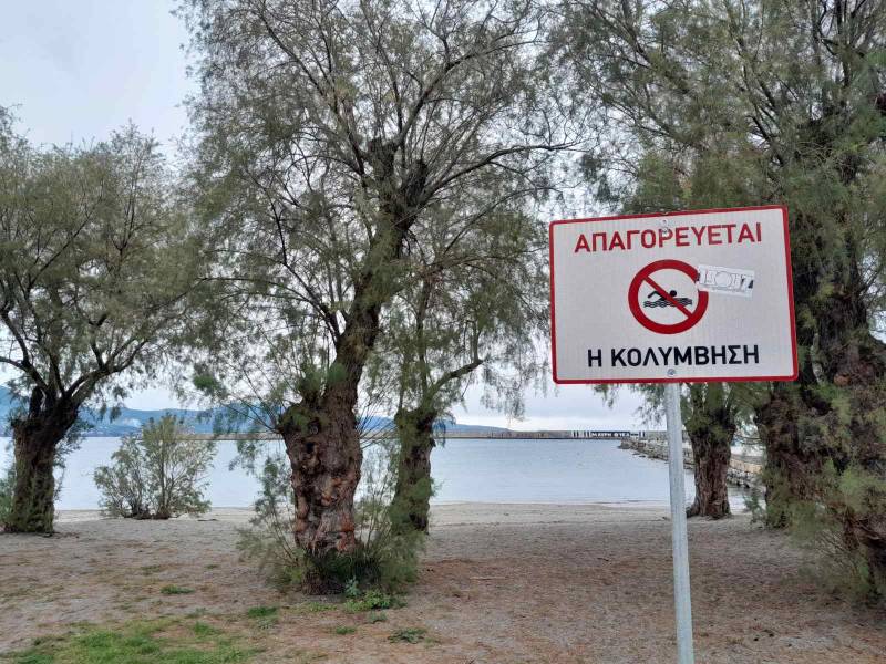 Γιατί απαγορεύεται η κολύμβηση;