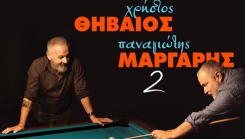 Χρ. Θηβαίος και Παν. Μάργαρης στην Καλαμάτα