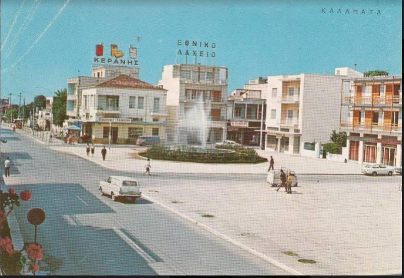 Τη δεκαετία του 1970