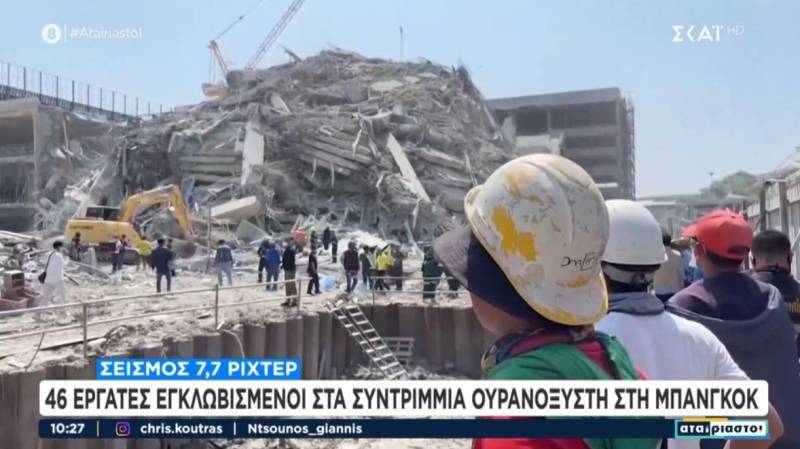Σεισμός 7,7 Ρίχτερ ταρακούνησε τη Μιανμάρ, ακολούθησε δεύτερος 6,4 Ρίχτερ - Κατέρρευσαν κτίρια (Βίντεο)