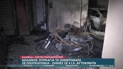 Φωτιά σε πυλωτή πολυκατοικίας στα Σεπόλια – Ζημιές σε τέσσερα οχήματα και δύο μηχανές