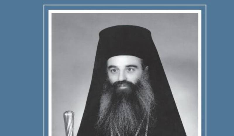 Έκδοση βιβλίου για τον Μακαριστό Μητροπολίτη Μεσσηνίας Χρυσόστομο Θέμελη