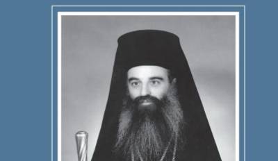Έκδοση βιβλίου για τον Μακαριστό Μητροπολίτη Μεσσηνίας Χρυσόστομο Θέμελη
