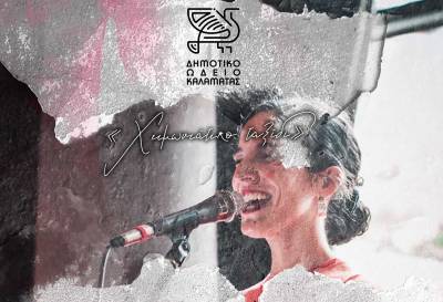 “Χειμωνιάτικο ταξίδι" στο Δημοτικό Ωδείο Καλαμάτας