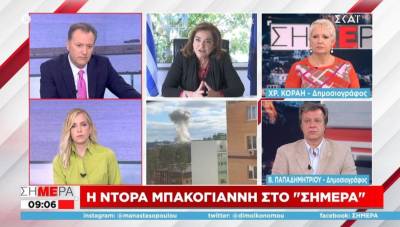 Μπακογιάννη: Στόχος μας είναι να καταλάβει ο Πούτιν ότι λογικές σαν αυτές που ακολουθεί δεν ανήκουν στον 21ο αιώνα (Βίντεο)