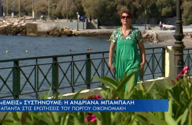 Η Ανδριάνα Μπάμπαλη απαντά στις ερωτήσεις του Γιώργου Οικονομάκη (βίντεο)