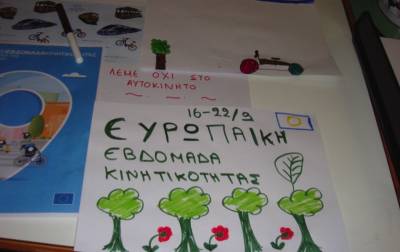 Ενημερωτικές δράσεις από τα ΚΔΑΠ του Δήμου Καλαμάτας