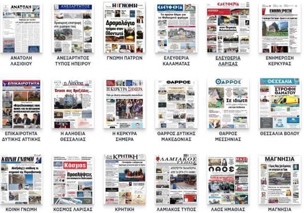 Αν αιρετοί και πολίτες διάβαζαν εφημερίδα