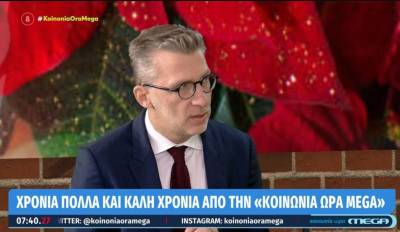 Σκέρτσος: Το 2023 θα είναι χρονιά αποκλιμάκωσης του πληθωρισμού (Βίντεο)