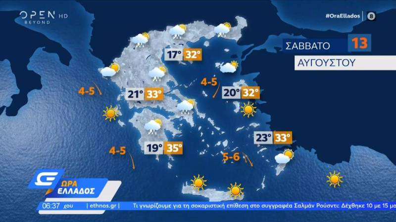 Η πρόγνωση του καιρού 13/08/2022 από τον Κλέαρχο Μαρουσάκη (βίντεο)