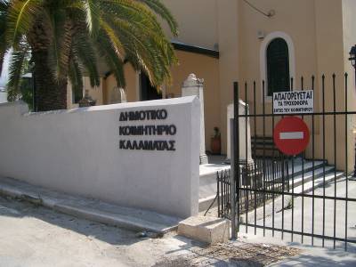 Δήμος Καλαμάτας: Σχέδιο αναδιοργάνωσης των 41 κοιμητηρίων - Ψηφιοποίηση, μητρώα επαγγελματιών και νέος κανονισμός