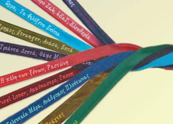 "Το τέλος μιας τέλειας μέρας" του Δημήτρη Τερζή