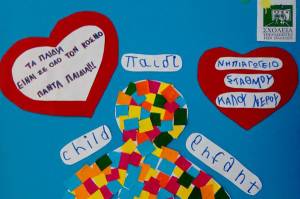 Φιλανθρωπικό παζάρι νηπιαγωγείου Καλού Νερού