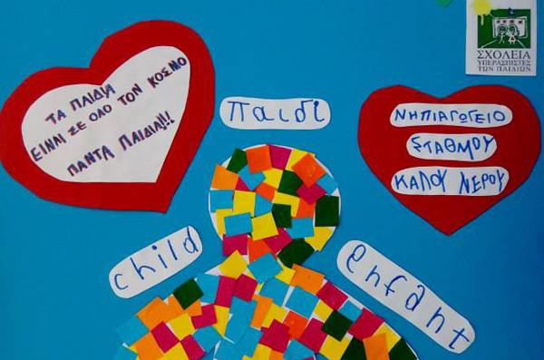 Φιλανθρωπικό παζάρι νηπιαγωγείου Καλού Νερού