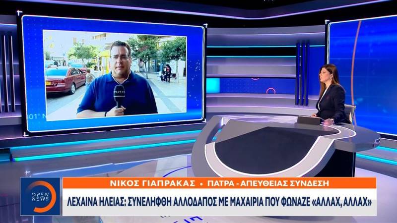 Λεχαινά Ηλείας: Συνελήφθη αλλοδαπός με μαχαίρια που φώναζε «Αλλάχ, Αλλάχ»