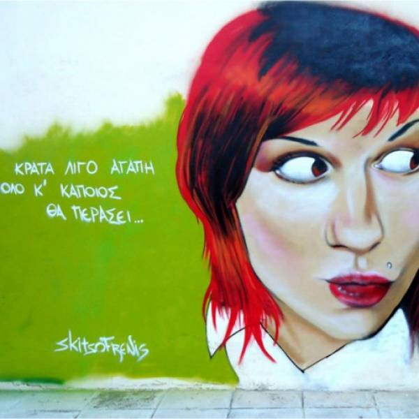 Ο Skitsofrenis στο Lifo