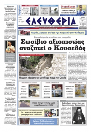 Εντυπη έκδοση 12 10 2011