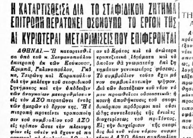 Το Σταφιδικό Κίνημα και ο Τάσης Κουλαμπάς (μέρος 119o)