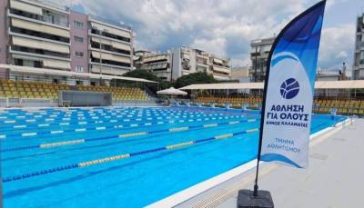Εντός της εβδομάδας ανοίγει το Κολυμβητήριο Καλαμάτας - Παράπονα από συλλόγους για το χρονοδιάγραμμα