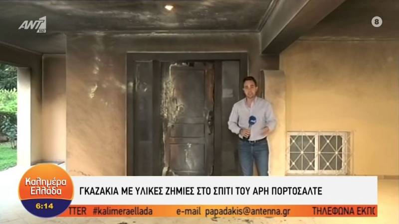 Γκαζάκια με υλικές ζημιές στο σπίτι του Άρη Πορτοσάλτε (βίντεο)