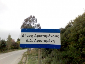 Αγρια συμπλοκή Βουλγάρων και Αλβανών στον Αριστομένη