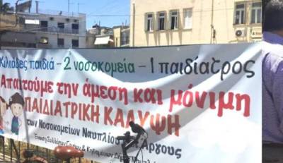 Πρόσληψη παιδιάτρου στο Νοσοκομείο Αργους μετά από επιστολή πατέρα στον πρωθυπουργό