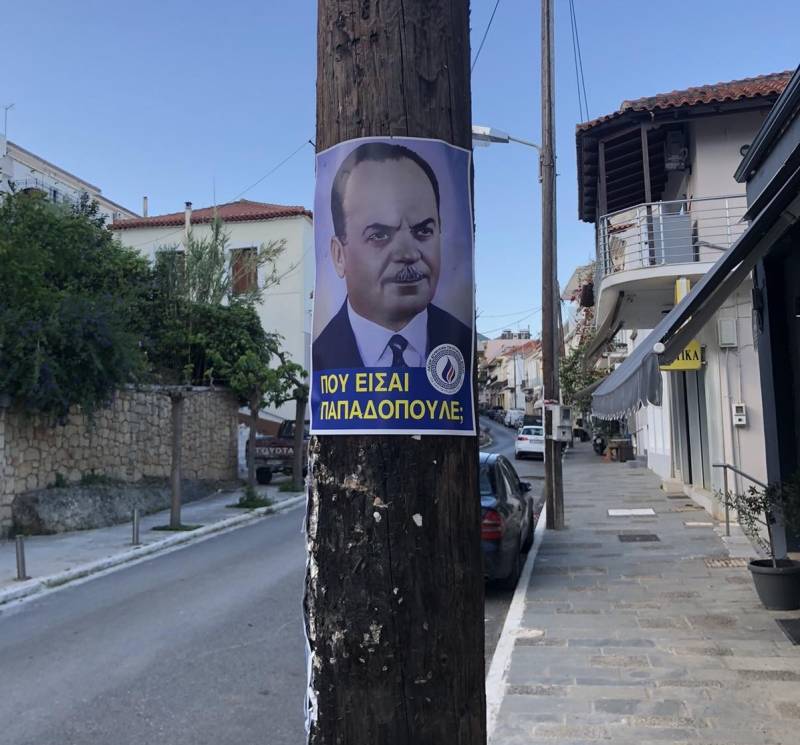 Αφίσες για τη Χούντα γέμισε η Πύλος