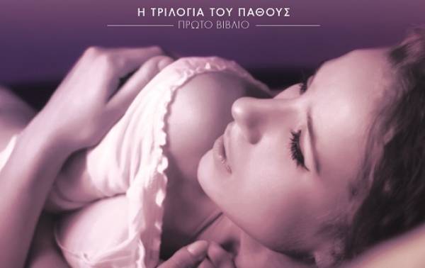 "Ελα κοντά μου" από τις Εκδόσεις Τουλίπα