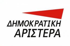 Μπροστά στο συνέδριο της Δημοκρατικής Αριστεράς