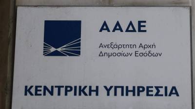 myAADE: Τέλος τα e-mail στις ΔΟΥ από τις 9 Μαΐου