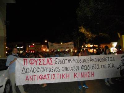Αντιφασιστική συγκέντρωση στη μνήμη του Παύλου Φύσσα σήμερα στην Καλαμάτα