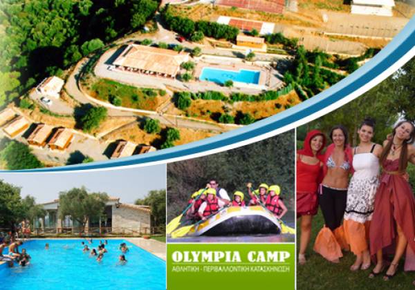 Κερδίστε μία δωρεάν συμμετοχή στην παιδική κατασκήνωση "Olympia Camp"