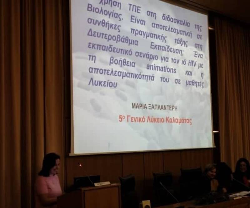 Ερευνα μαθητών του 5ου Λυκείου Καλαμάτας για τον ιό HIV