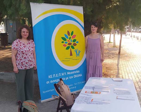 Ενημέρωση για υπηρεσίες πρόληψης από ΚΕΠΕΠΨΥ και ΟΚΑΝΑ