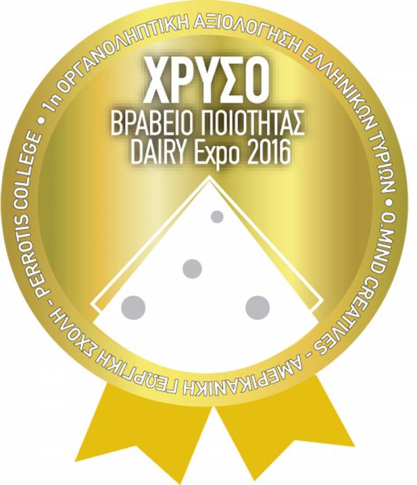 Βραβεία στην «Τυροκομική Μεσσήνης - Αφοι Γ. Πετρόπουλοι»