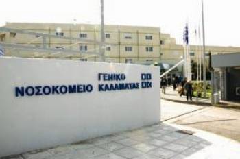 Νέος ιατρικός εξοπλισμός στο Νοσοκομείο Καλαμάτας