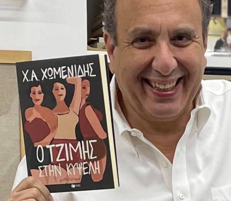 “Ο Τζίμης στην Κυψέλη” του Χρήστου Χωμενίδη παρουσιάζεται στην Καλαμάτα