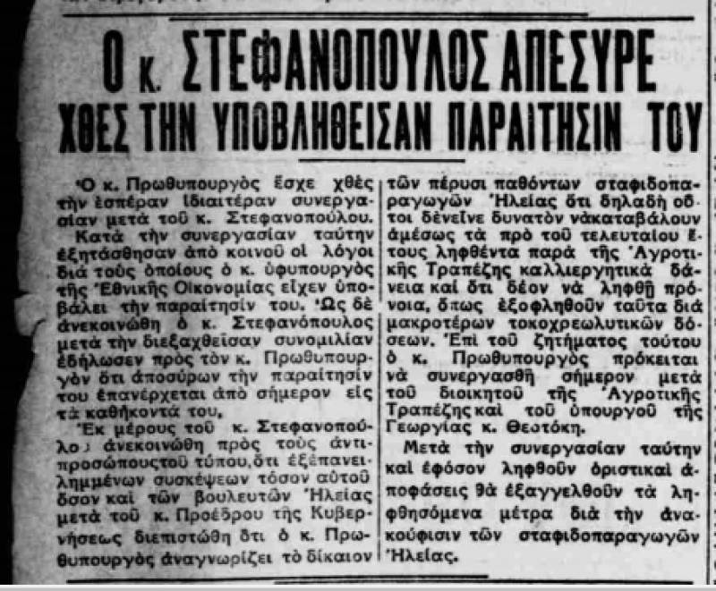Το σταφιδικό κίνημα και ο Τάσης Κουλαμπάς (μέρος 186ο)