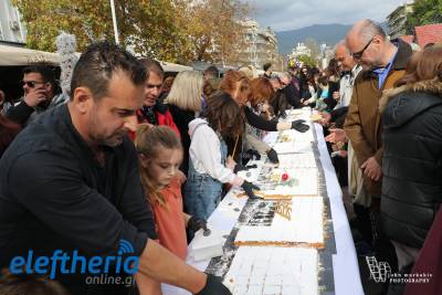 Σύλλογος Εστίασης Μεσσηνίας: Βασιλόπιτα 18 μέτρων με μήνυμα για τον τουρισμό (βίντεο-φωτογραφίες)