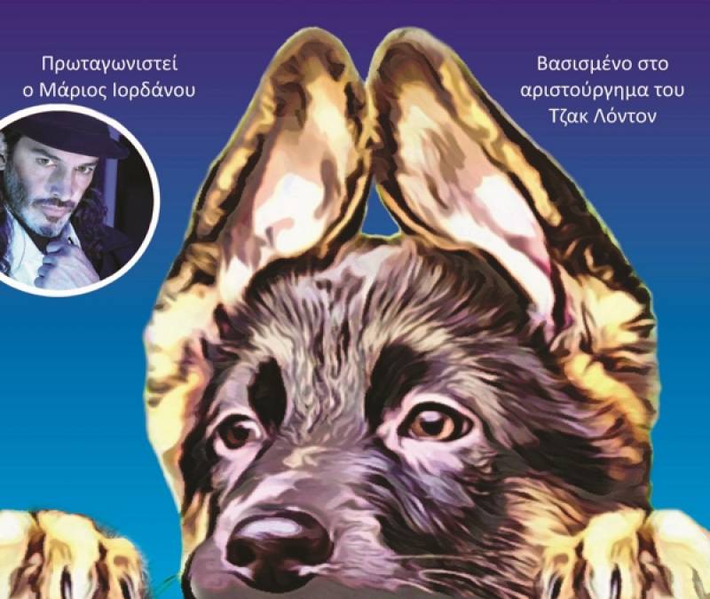 Ερχεται στην Καλαμάτα η παιδική παράσταση "Ασπροδόντης"