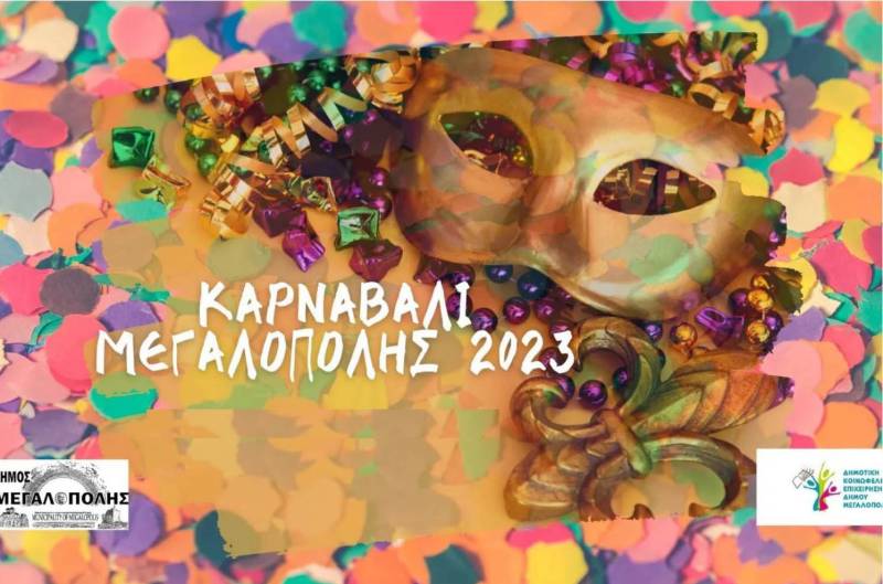 Παρέλαση και παιχνίδια στη Μεγαλόπολη