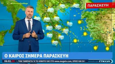 Άστατος ο καιρός σήμερα - Αναλυτική πρόγνωση (Βίντεο)