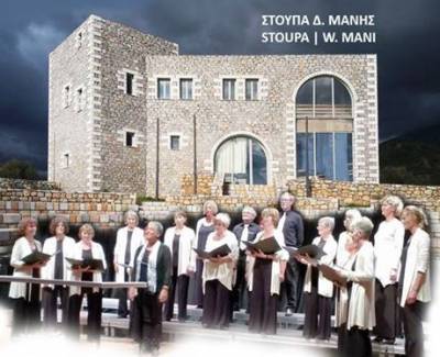 Μουσική εκδήλωση στη Στούπα