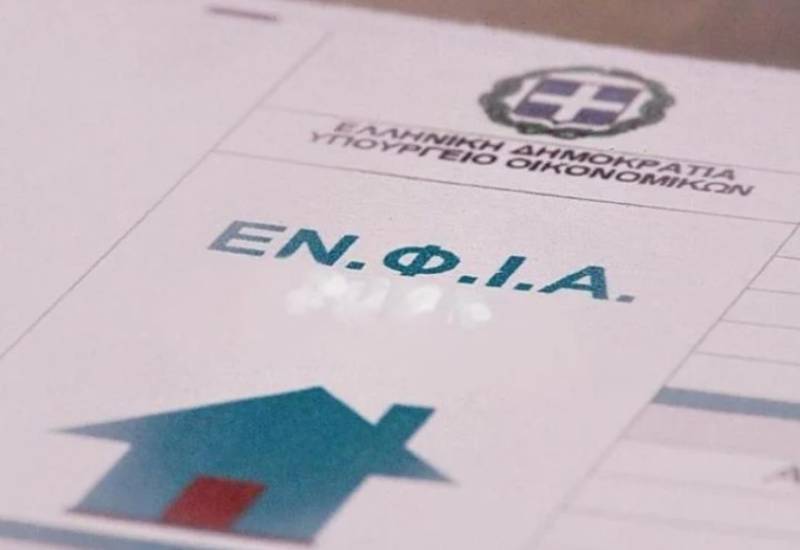 Αντιστροφή μέτρηση για τον νέο ΕΝΦΙΑ (Βίντεο)