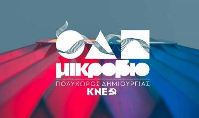 Δράση αλληλεγγύης της ΚΝΕ Μεσσηνίας για την Παλαιστίνη